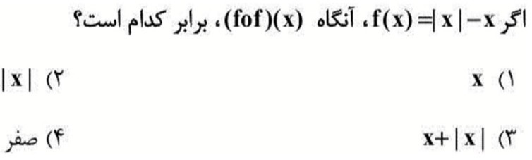 دریافت سوال 10