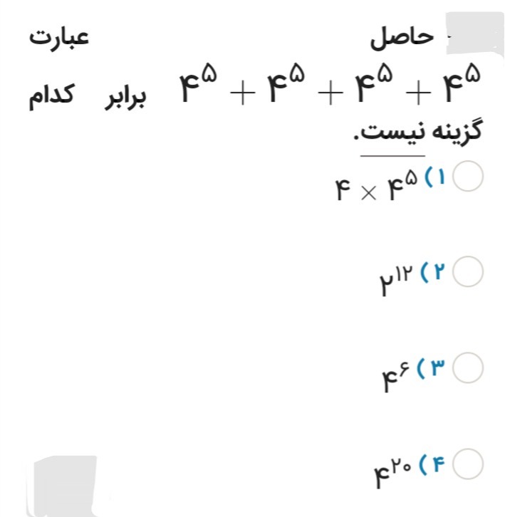 دریافت سوال 18