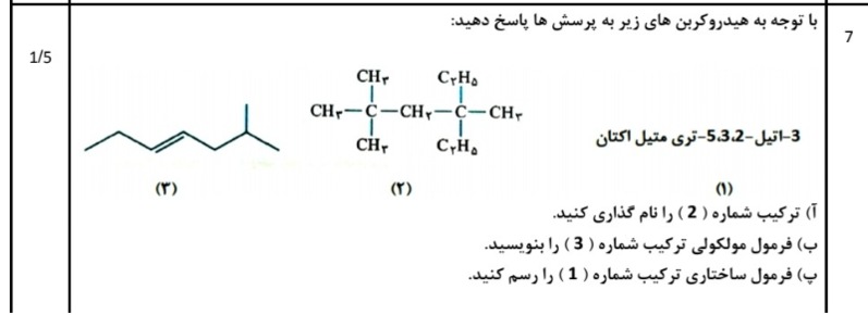 دریافت سوال 10