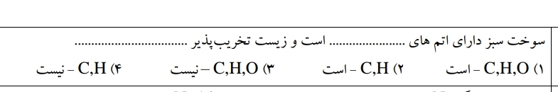 دریافت سوال 11