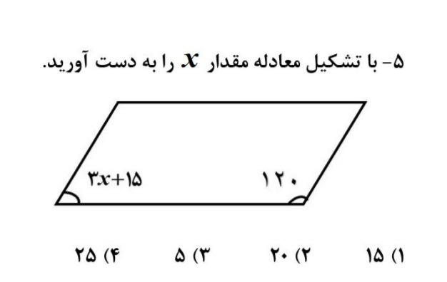 دریافت سوال 6