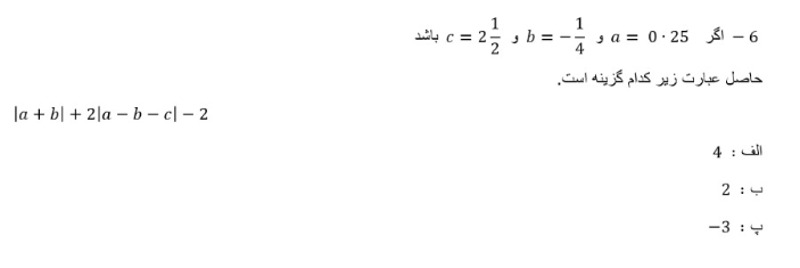 دریافت سوال 36