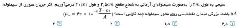 دریافت سوال 16