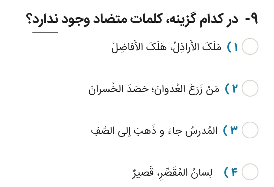 دریافت سوال 5