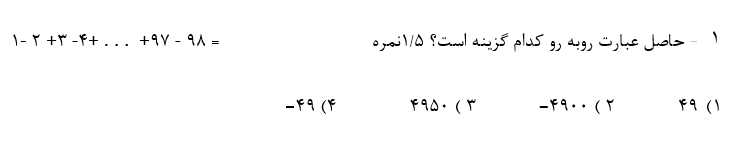 دریافت سوال 1