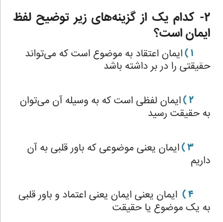 دریافت سوال 2