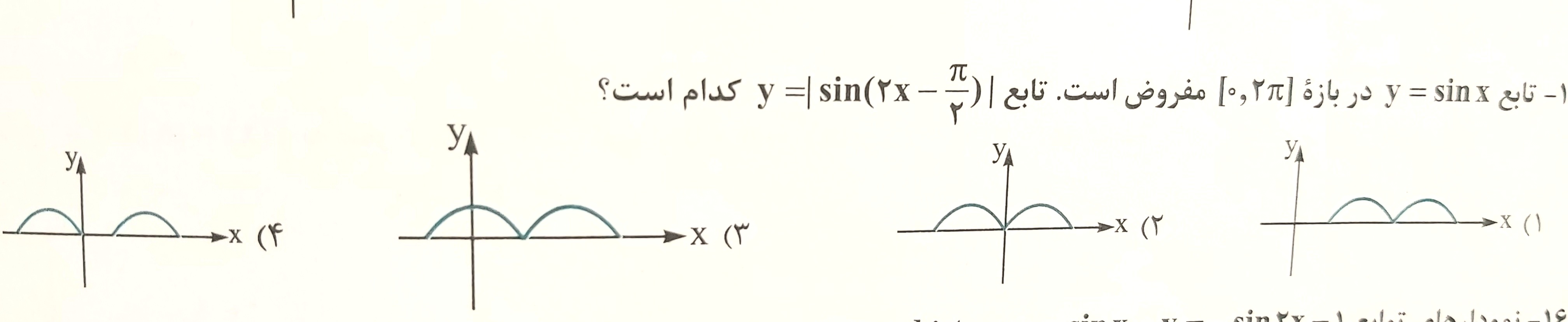 دریافت سوال 4