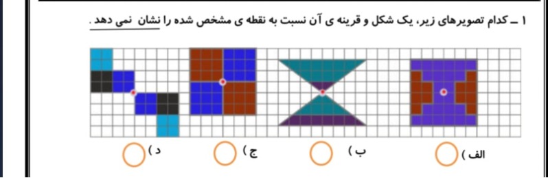 دریافت سوال 7