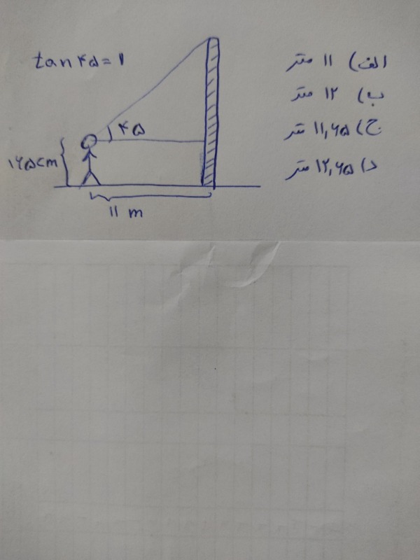 دریافت سوال 2