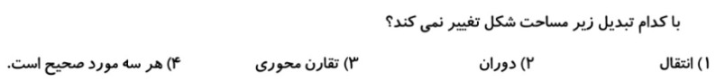 دریافت سوال 6