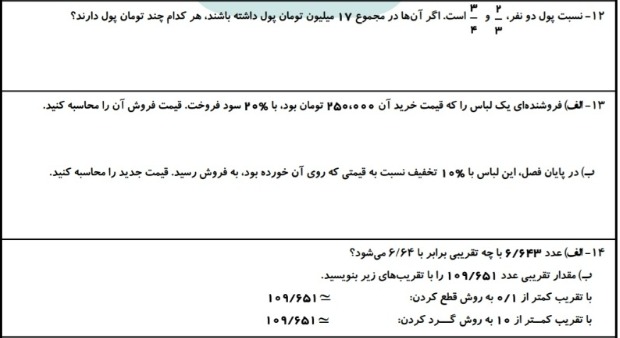 دریافت سوال 13