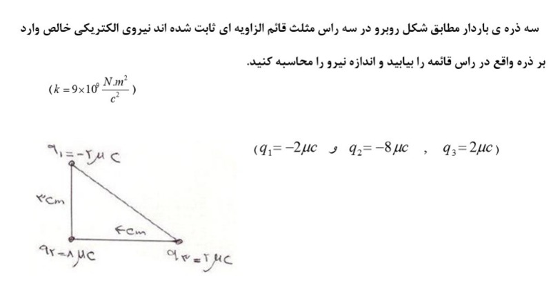 دریافت سوال 5