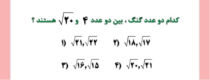 دریافت سوال 7