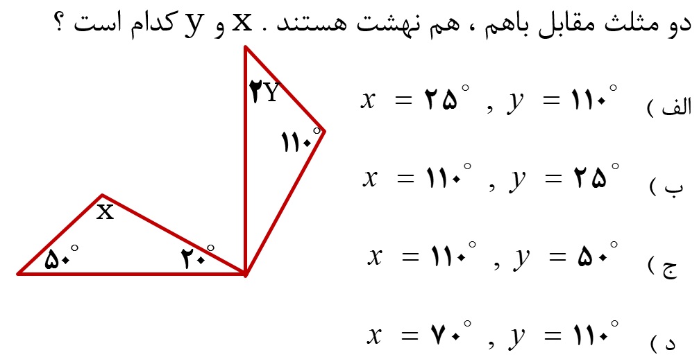 دریافت سوال 9