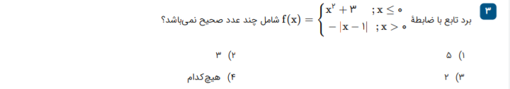 دریافت سوال 3