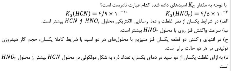 دریافت سوال 26