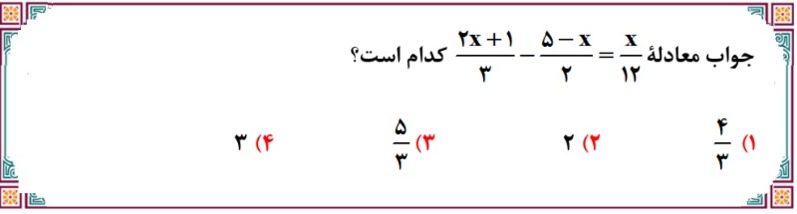 دریافت سوال 14