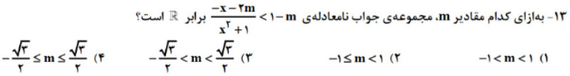 دریافت سوال 13