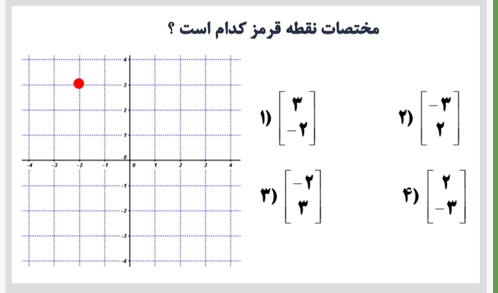 دریافت سوال 23