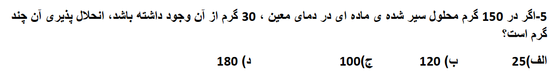 دریافت سوال 71