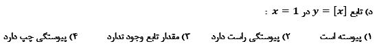 دریافت سوال 5