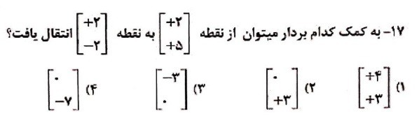 دریافت سوال 17