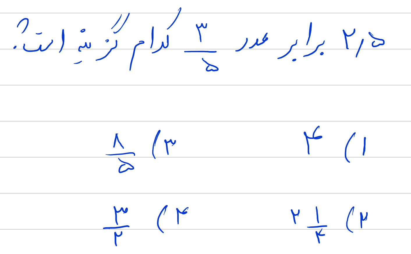 دریافت سوال 13