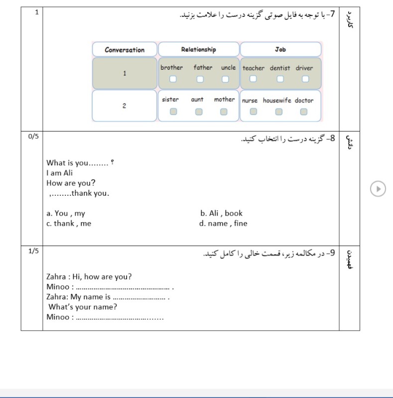 دریافت سوال 4