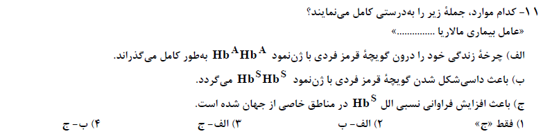 دریافت سوال 11