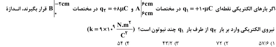 دریافت سوال 15