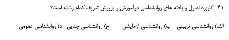 دریافت سوال 38