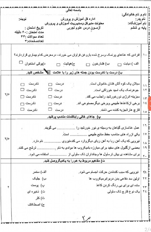 دریافت سوال 2