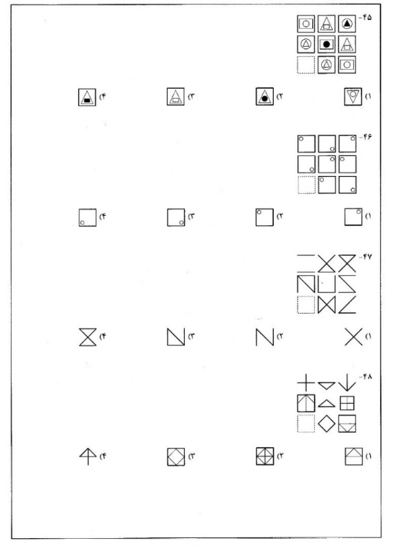 دریافت سوال 45