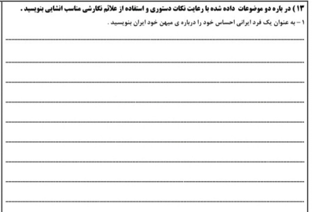 دریافت سوال 14