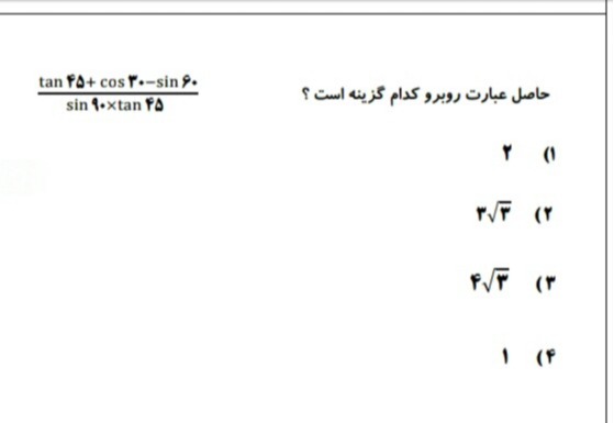 دریافت سوال 10