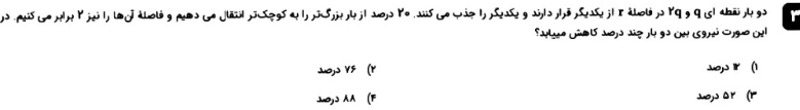 دریافت سوال 3