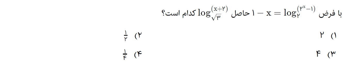 دریافت سوال 9