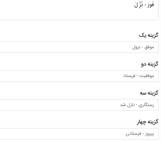 دریافت سوال 4