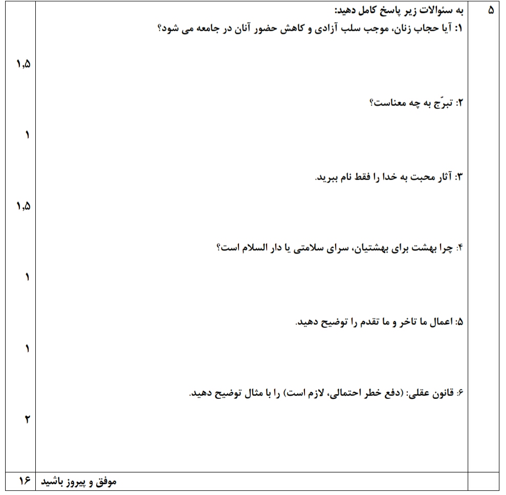 دریافت سوال 2