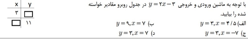 دریافت سوال 17