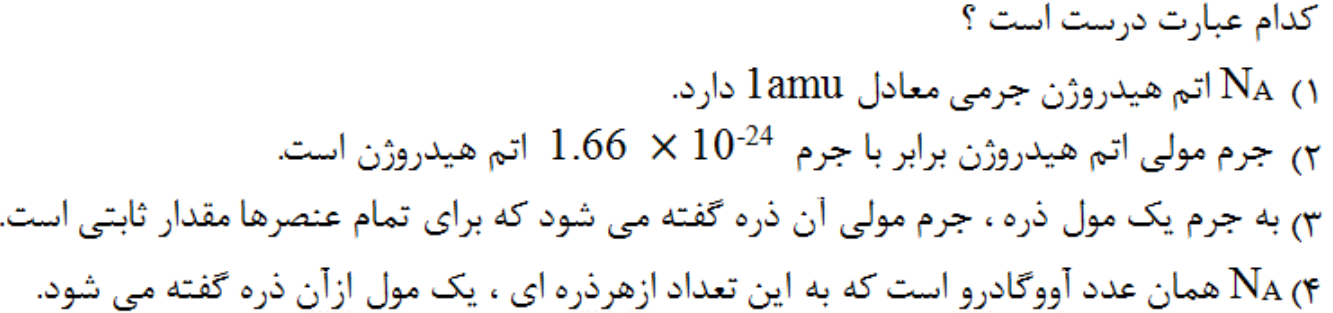 دریافت سوال 17