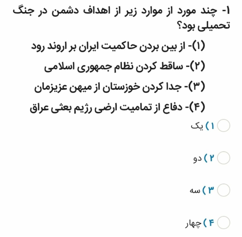 دریافت سوال 17