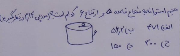 دریافت سوال 8