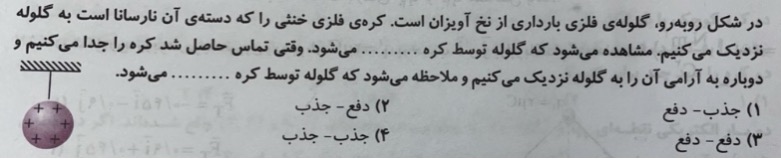 دریافت سوال 18