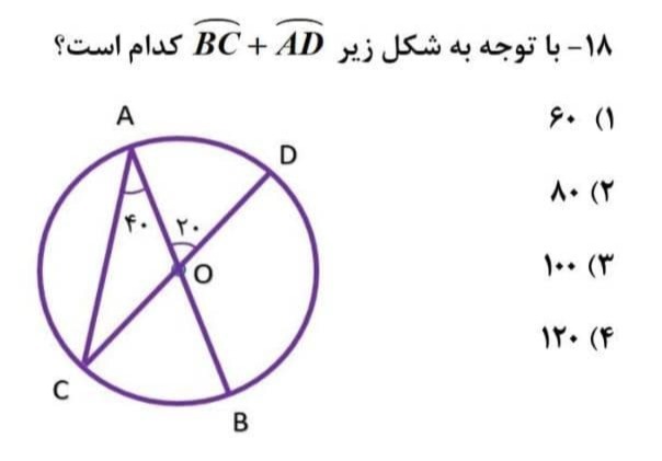 دریافت سوال 17