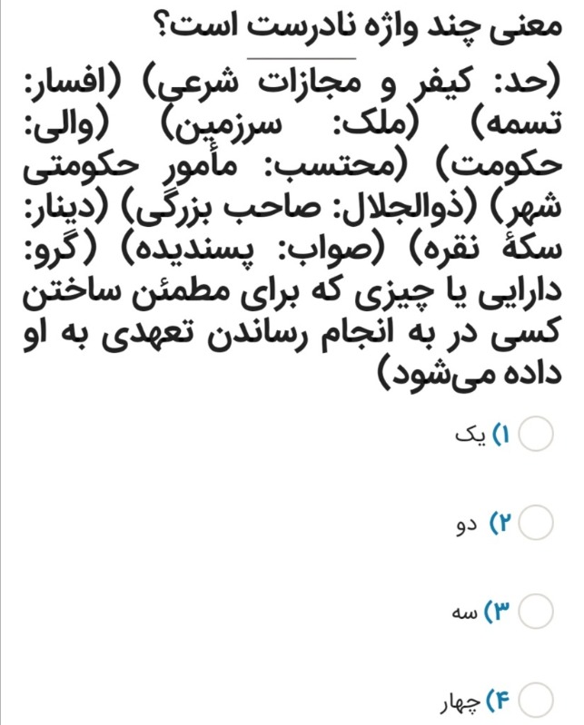 دریافت سوال 3