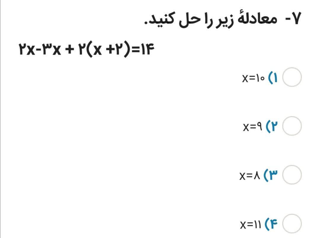 دریافت سوال 7