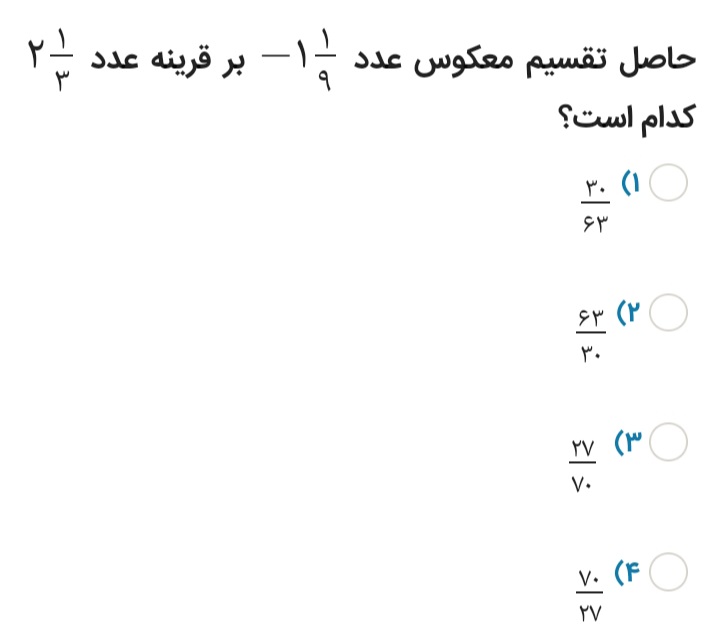 دریافت سوال 4