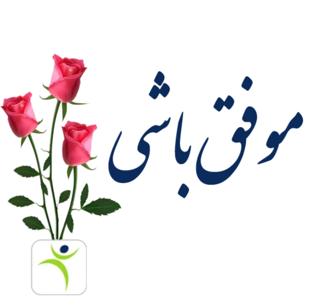 دریافت سوال 25