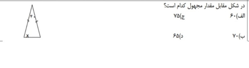 دریافت سوال 10